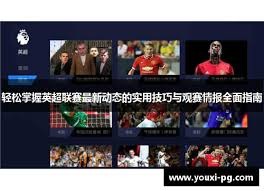 中超休整期李镇全呼吁葡萄牙国家队来重庆热身